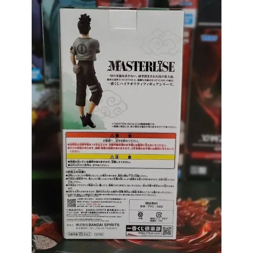 Ichiban Kuji NARUTO Chunin Exam Edition Shikamaru Nara Boy